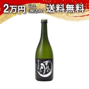 雨後の月 純米大吟醸 愛山 720ml 日本酒 ギフト 贈答品 プレゼント あすつく