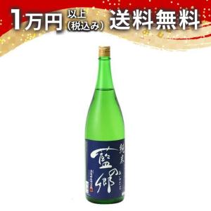 藍の郷 純米(花陽浴と同蔵)1800ml 2026年1月以降詰め 日本酒 ギフト 贈答品 プレゼント あすつく 埼玉県 父の日 お中元 のし お酒