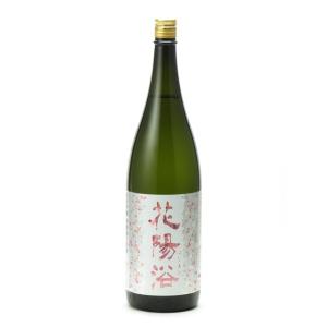 花陽浴 純米吟醸 THE MATCH 無濾過生原酒 1800ml 日本酒 お中元 御中元 暑中見舞い あすつく ギフト のし 贈答品
