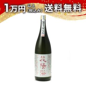 飲み比べ3本セット『花陽浴 純米大吟醸 彗星 無濾過生原酒