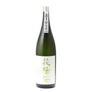 2026年1月出荷分】 花陽浴(はなあび) THE PREMIUM 山田錦 純米大吟醸