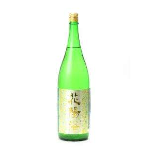 花陽浴 純米吟醸 美山錦 無濾過生原酒 1800ml 2024年11月詰め 日本酒 お中元 御中元 暑中見舞い あすつく ギフト のし 贈答品