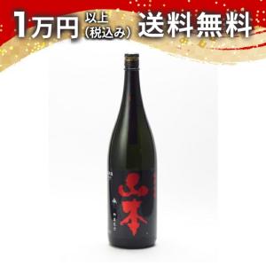 山本 ストロベリーレッド 純米吟醸 1800ml 日本酒 ギフト 贈答品 プレゼント あすつく 父の日 お中元 のし お酒