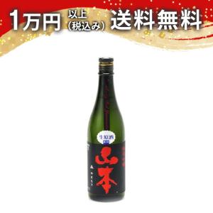 山本 ストロベリーレッド 純米吟醸 720ml 日本酒 ギフト 贈答品 プレゼント あすつく のし お酒