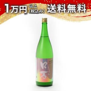ロ万 かすみロ万 純米吟醸 うすにごり生原酒 1800ml 2025年2月詰め 日本酒 ギフト 贈答品 プレゼント あすつく
