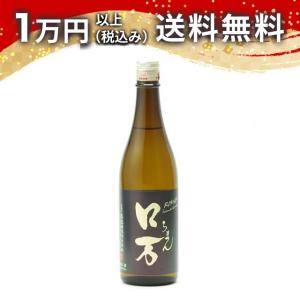 ロ万 純米吟醸 二火 720ml 2026年4月詰め 日本酒 入学祝い ギフト 贈答品 あすつく 父の日 お中元 プレゼント のし お酒