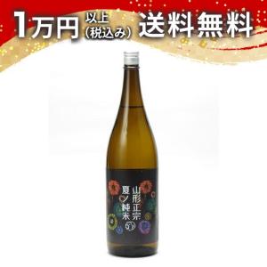 山形正宗 夏ノ純米 花火ラベル 1800ml 2025年詰め 日本酒 ギフト 贈答品 プレゼント あすつく