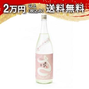 賀茂金秀 桜吹雪 特別純米 うすにごり生 1800ml 日本酒 ギフト 贈答品 プレゼント あすつく