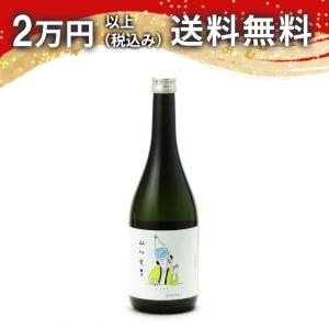 山川光男 2023 はる 720ml 2023年2月詰め 日本酒 ギフト 贈答品 プレゼント あすつく
