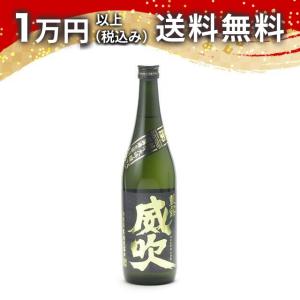 榮光冨士 栄光冨士 純米大吟醸 無濾過生原酒 菫露 威吹(スミレツユ・イブキ) (超限定酒) 720ml 2026年4月詰め 日本酒 お中元 御中元 父の日