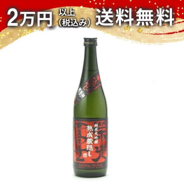 榮光冨士 栄光冨士 純米大吟醸 無濾過生詰原酒 熟成蔵隠し ひやおろし 720ml 2025年8月詰...