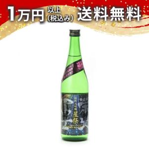 榮光冨士 栄光冨士 純米大吟醸 無濾過生原酒 星祭 720ml 2026年6月詰め 日本酒 ギフト 贈答品 プレゼント あすつく 父の日 お中元 のし