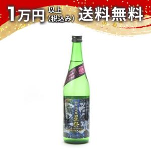 榮光冨士 栄光冨士 純米大吟醸 無濾過生原酒 星祭 720ml 2025年6月詰め 日本酒 お中元 御中元 暑中見舞い あすつく ギフト のし 贈答品