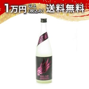 榮光冨士 栄光冨士 純米酒 無濾過生原酒 暁乃翼 澱絡み 2024 720ml 2024年2月詰め 日本酒 ギフト 贈答品 プレゼント あすつく