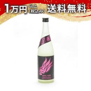榮光冨士 栄光冨士 純米酒 無濾過生原酒 暁乃翼 澱絡み 2025 720ml 2025年2月詰め 日本酒 ギフト 贈答品 プレゼント あすつく