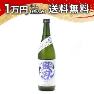 榮光冨士 栄光冨士 辛口純米酒 一閃 風刃 2026 720ml 2026年5月詰め ギフト 贈答品 プレゼント あすつく 日本酒 父の日 お中元