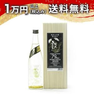 榮光冨士 栄光冨士 純米大吟醸 79Au PURE GOLD 2023 金箔入 720ml 2023年12月詰め 日本酒 ギフト 贈答品 プレゼント 父の日 お中元