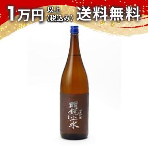 明鏡止水 純米吟醸 1800ml 2026年5月以降詰め 日本酒 お中元 御中元 暑中見舞い あすつく ギフト のし 贈答品 父の日 プレゼント