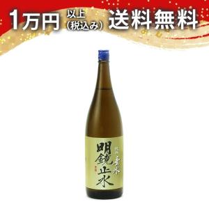 明鏡止水 純米 垂氷 1800ml