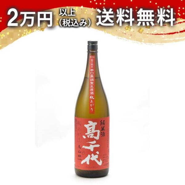 高千代 純米酒 扁平精米辛口 無調整生原酒 美山錦 秋あがり 1800ml 2025年8月詰め 日本...