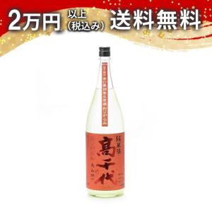 高千代 純米酒 扁平精米 辛口無調整生原酒 おりがらみ 美山錦 1800ml 2024年5月詰め 日本酒 ギフト 贈答品 プレゼント あすつく