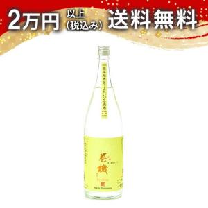 巻機 艶 無濾過 生酒 1800ml 日本酒 ギフト 贈答品 プレゼント あすつく