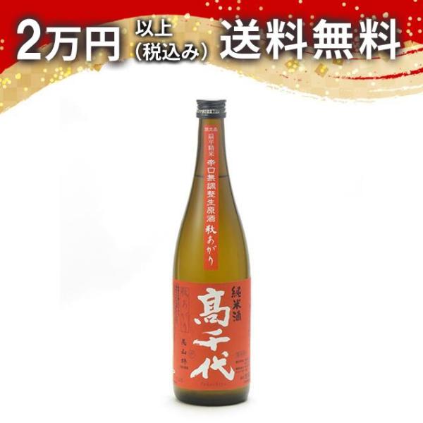 高千代 純米酒 扁平精米辛口 無調整生原酒 美山錦 秋あがり 720ml 2025年8月詰め 日本酒...