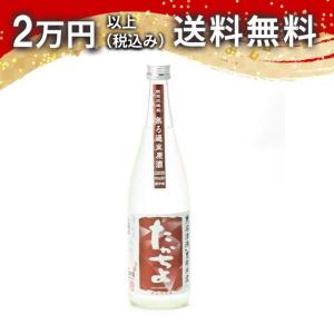 高千代 たかちよ 魚沼清酒 豊酵無盡 扁平精米 無ろ過生原酒 チェリちよ 720ml 2025年5月詰め 日本酒 お中元 御中元 暑中見舞い あすつく