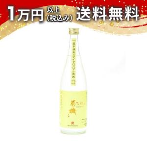 巻機 艶 初しぼり 無濾過生酒 720ml 2024年10月詰め 日本酒 ギフト 贈答品 プレゼント あすつく 父の日 お中元 のし お酒