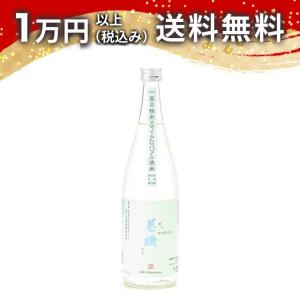 巻機 涼 無濾過生酒 720ml 2025年6月詰め 日本酒 お中元 御中元 暑中見舞い あすつく ギフト のし 贈答品 父の日 プレゼント お酒