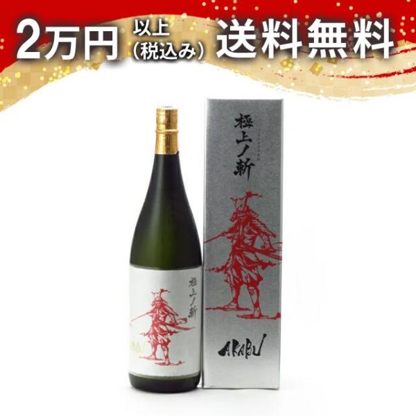 AKABU 純米大吟醸 極上ノ斬 2023年6月詰め 1800ml 日本酒 お中元 御中元 暑中見舞...