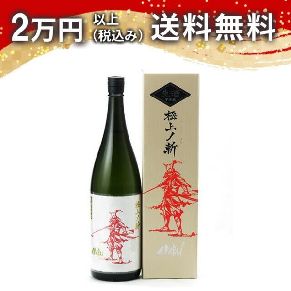 AKABU 純米大吟醸 極上ノ斬 生酒 1800ml 2025年11月詰め 日本酒 お中元 御中元 ...