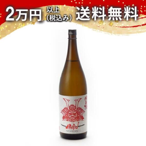 AKABU 純米酒 NEWBORN 生酒 1800ml 日本酒 お中元 御中元 暑中見舞い あすつく...