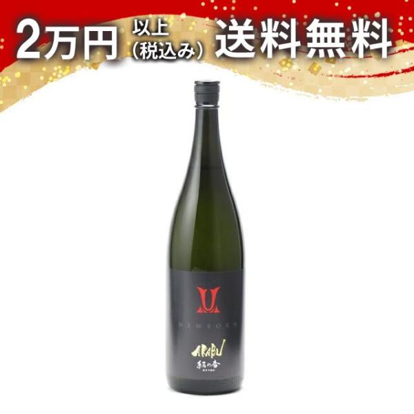AKABU 純米吟醸 結の香 NEW BORN 生酒 1800ml 日本酒 お中元 御中元 暑中見舞...