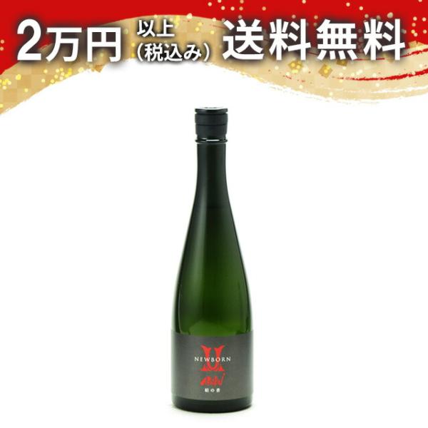 AKABU 純米吟醸 結の香 NEW BORN 生酒 720ml 2026年1月詰め 日本酒 お中元...