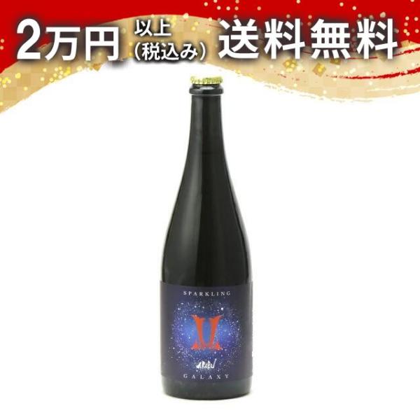 AKABU SPARKLING GALAXY 750ml 日本酒 お中元 御中元 暑中見舞い あすつ...