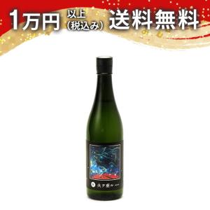 吾有事 Wagauji 火ヲ垂ル 無濾過原酒 720ml 日本酒 ギフト 贈答品 プレゼント あすつく のし お酒