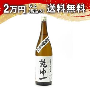 乾坤一 特別純米 辛口 1800ml 日本酒 ギフト 贈答品 プレゼント あすつく