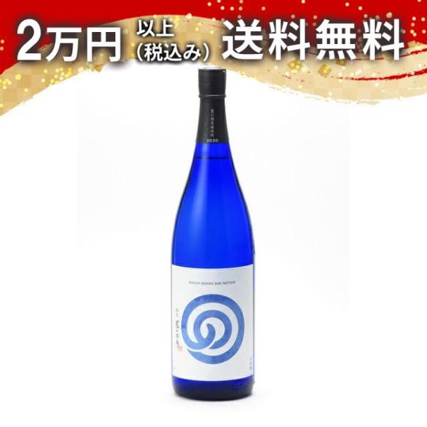 農口尚彦研究所 夏の生酒 無濾過生酒 五百万石  1800ml 日本酒 お中元 御中元 暑中見舞い ...