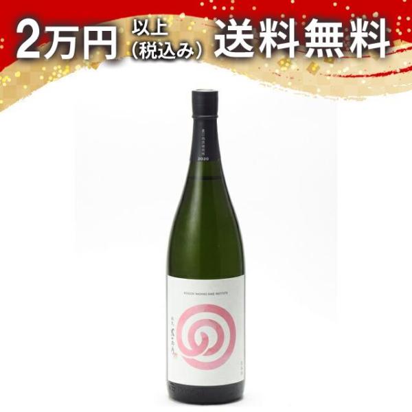 農口尚彦研究所 春のしぼりたて 無濾過生酒 五百万石 おりがらみ 1800ml 日本酒 お中元 御中...