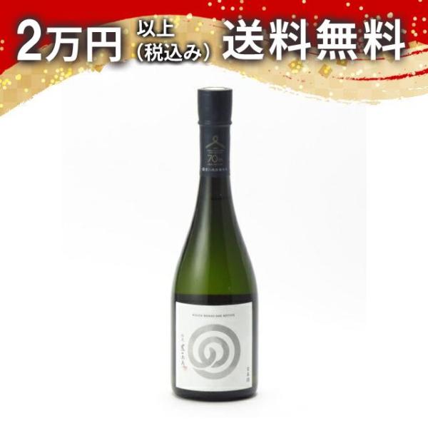 農口尚彦研究所 冬の燗酒 720ml 日本酒 お中元 御中元 暑中見舞い あすつく ギフト のし 贈...