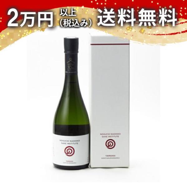 農口尚彦研究所 山廃 無濾過生原酒 五百万石 720ml 日本酒 お中元 御中元 暑中見舞い あすつ...