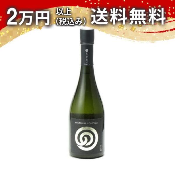 農口尚彦研究所 PREMIUM NOUVEAU プレミアムヌーヴォー 720ml 日本酒 お中元 御...