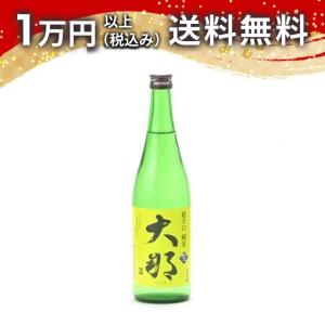 大那 超辛口純米 無濾過生酒 720ml 2026年1月詰め 日本酒 お中元 御中元 暑中見舞い あすつく ギフト のし 贈答品