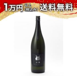 二兎 純米吟醸 雄町 五十五 生原酒 1800ml 2024年4月詰め 日本酒 ギフト 贈答品 プレゼント あすつく 父の日 お中元 のし お酒