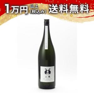 二兎 純米 山田錦 六十五 生原酒 1800ml 日本酒 ギフト 贈答品 プレゼント あすつく 父の日 お中元 のし お酒