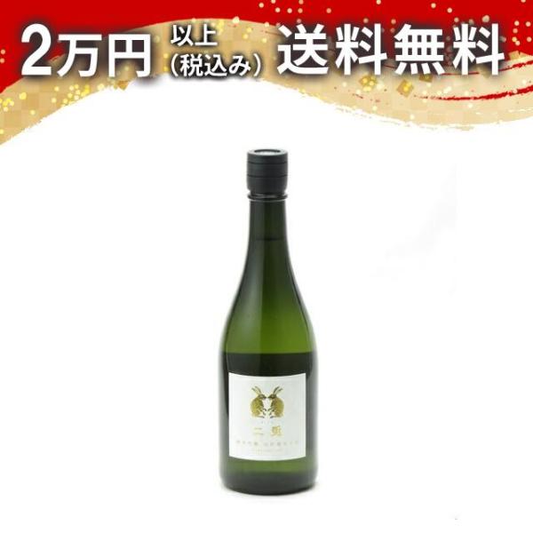 二兎 純米吟醸 山田錦 五十五 火 720ml 日本酒 お中元 御中元 暑中見舞い あすつく ギフト...