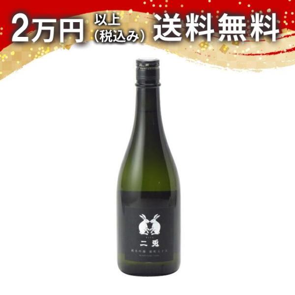 二兎 純米吟醸 雄町 五十五 火 720ml 日本酒 お中元 御中元 暑中見舞い あすつく ギフト ...