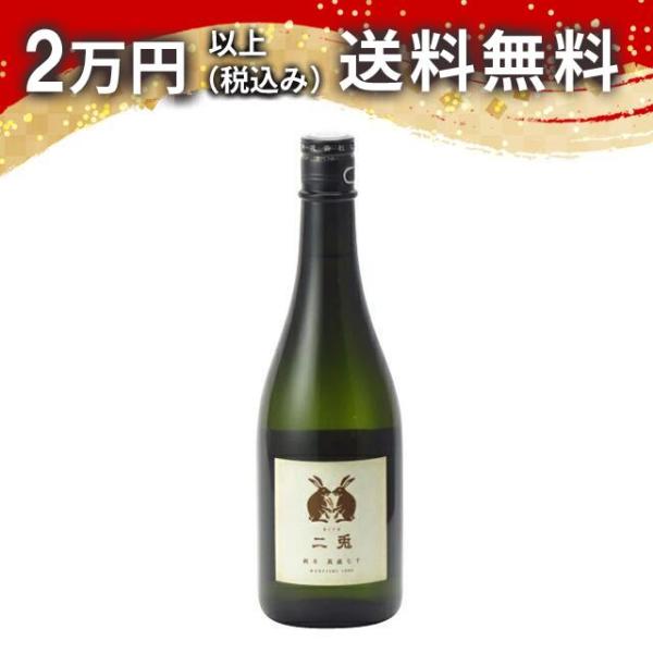 二兎 純米 萬歳 七十 火入れ 720ml 日本酒 お中元 御中元 暑中見舞い あすつく ギフト の...