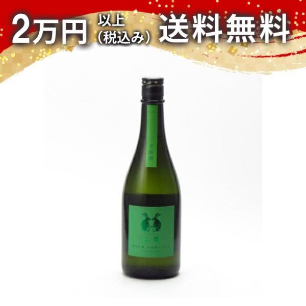 二兎 純米吟醸 出羽燦々 五十五 生原酒 720ml 日本酒 お中元 御中元 暑中見舞い あすつく ...